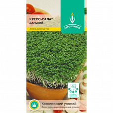 Семена Кресс-салат Данский цв/п 1 г ЕС