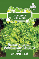 Семена Салат листовой Витаминный (А) цв/п 1 г ОИ Поиск