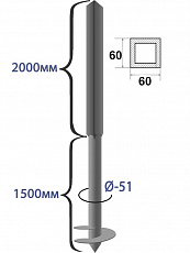 Столб винтовой Ювента 3000мм (60х60 Н-2000мм  d51 Н-1000мм), грунт трехкомпонентный серый